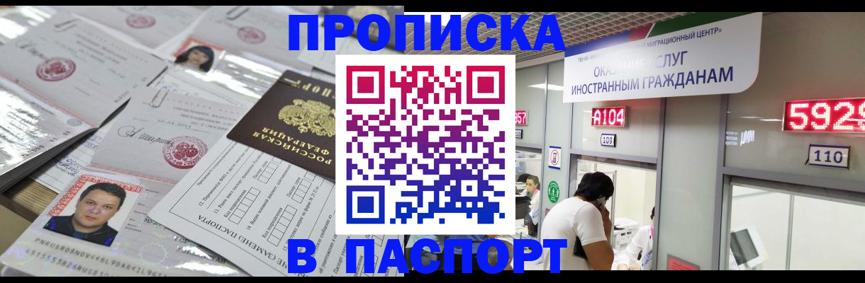 регистрация в Назарово