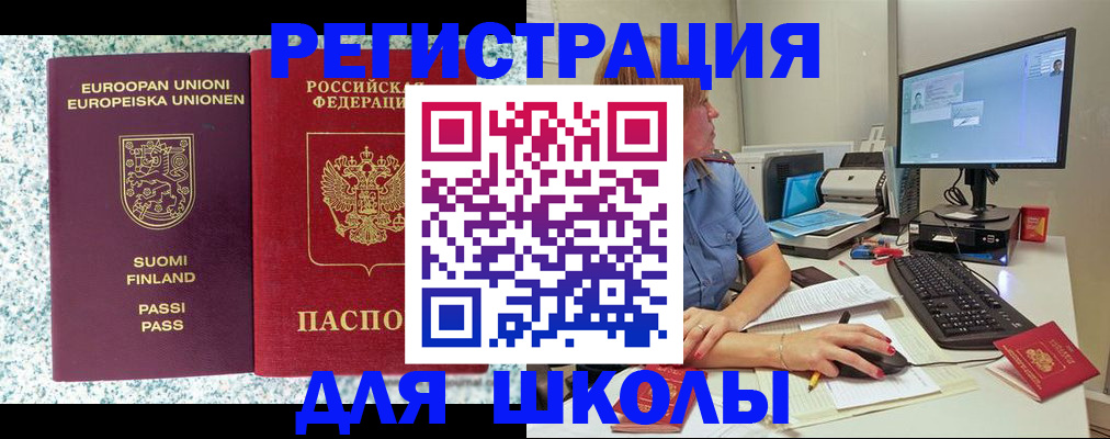 временная регистрация надежно в Назарово