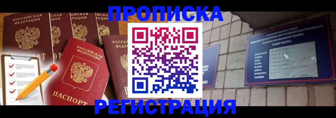 временная регистрация адрес в Назарово