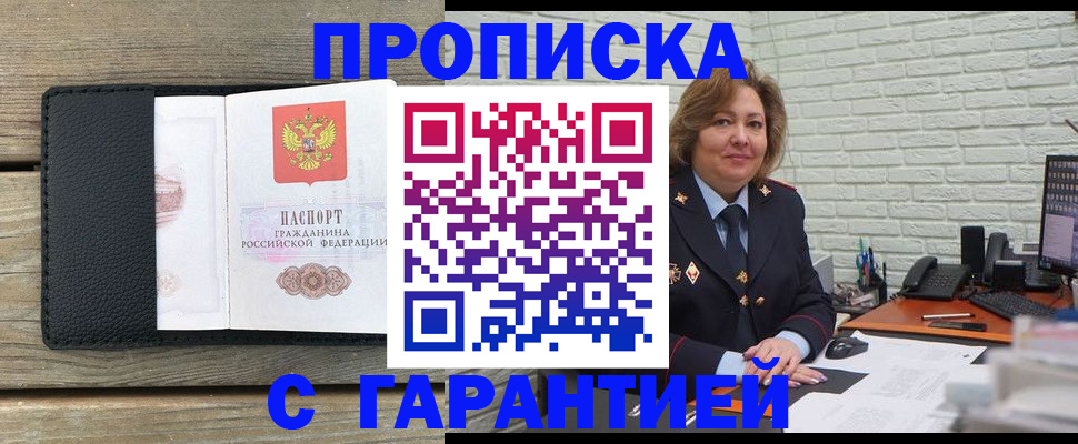 временная регистрация госуслуги в Назарово