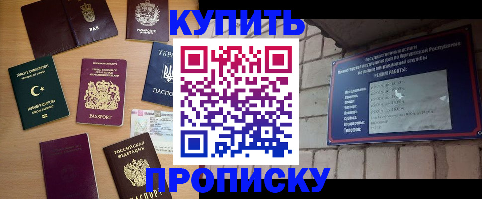 временная регистрация в Назарово